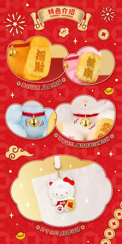 Blind Box Top Toy Lucky Cat Sanrio
