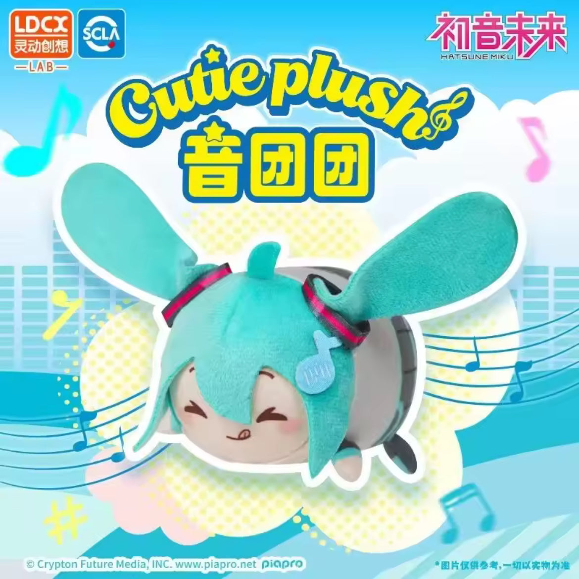 Blind Box Interactiva Hatsune Miku