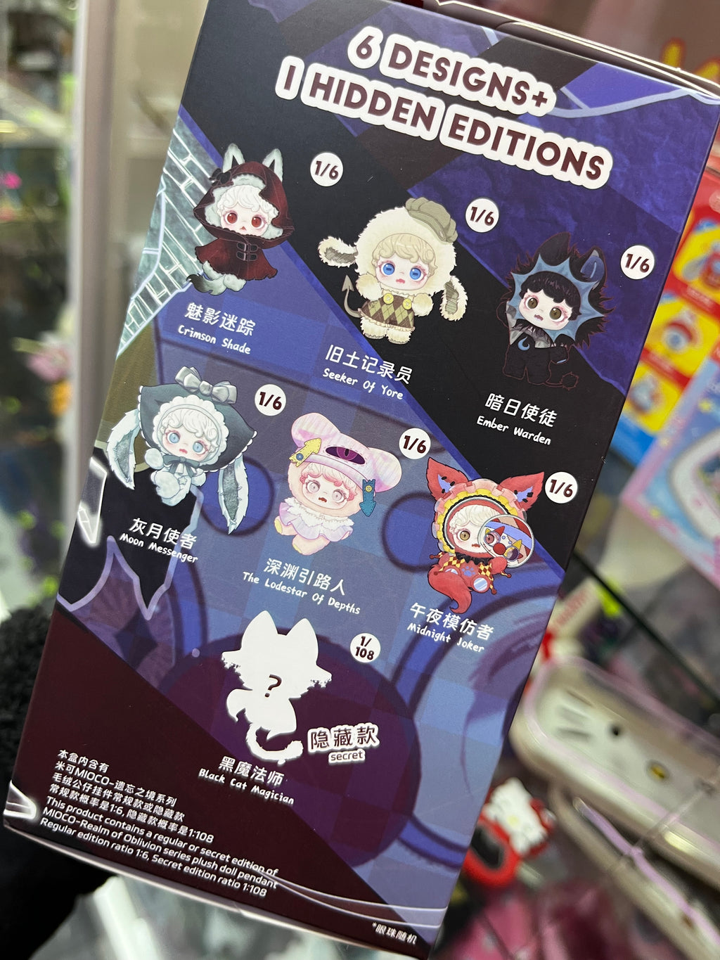 Blind Box Mioco Realm of Oblivion - Manchao