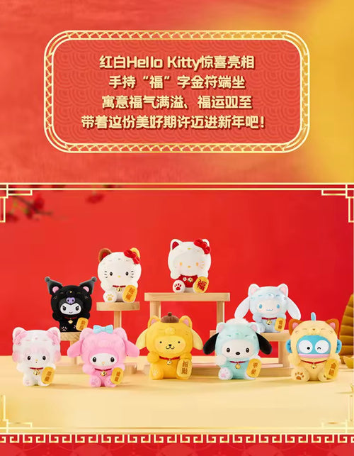 Blind Box Top Toy Lucky Cat Sanrio